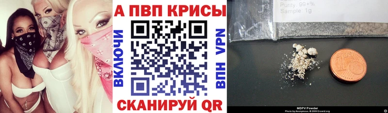 Alpha PVP СК  где купить   Светлоград 