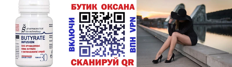 БУТИРАТ BDO 33%  кракен онион  Светлоград 