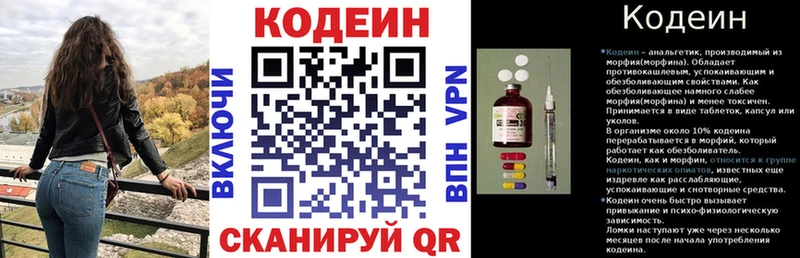 Кодеиновый сироп Lean Purple Drank  Светлоград 