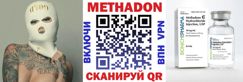 МЕТАДОН methadone Светлоград